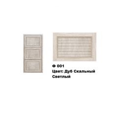 Обувница Комфорт Ф 001 Фасад 3D Жалюзи (3 секции) в Снежинске - snezhinsk.mebel24.online | фото 8