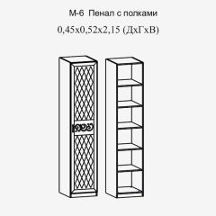Париж № 6 Пенал с полками (ясень шимо свет/серый софт премиум) в Снежинске - snezhinsk.mebel24.online | фото 2