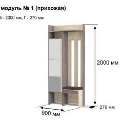 ГРЕТТА 1 Прихожая в Снежинске - snezhinsk.mebel24.online | фото 8