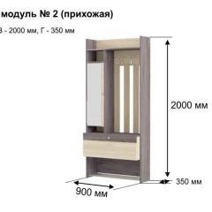 ГРЕТТА 2 Прихожая в Снежинске - snezhinsk.mebel24.online | фото 6