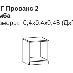 Прованс-2 Тумба прикроватная правая (Итальянский орех/Груша с платиной черной) в Снежинске - snezhinsk.mebel24.online | фото 2