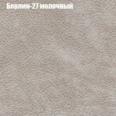 Пуф Бинго (ткань до 300) в Снежинске - snezhinsk.mebel24.online | фото 15