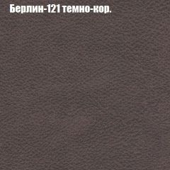 Пуф Бинго (ткань до 300) в Снежинске - snezhinsk.mebel24.online | фото 16