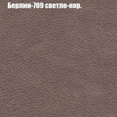 Пуф Бинго (ткань до 300) в Снежинске - snezhinsk.mebel24.online | фото 17