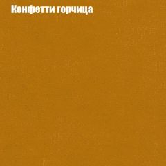 Пуф Бинго (ткань до 300) в Снежинске - snezhinsk.mebel24.online | фото 18