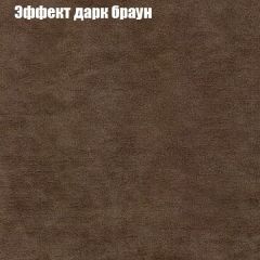 Пуф Бинго (ткань до 300) в Снежинске - snezhinsk.mebel24.online | фото 56