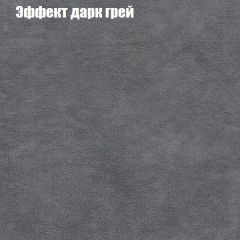 Пуф Бинго (ткань до 300) в Снежинске - snezhinsk.mebel24.online | фото 57