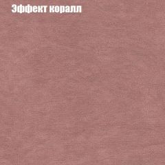 Пуф Бинго (ткань до 300) в Снежинске - snezhinsk.mebel24.online | фото 59