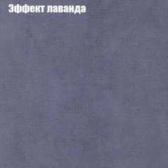 Пуф Бинго (ткань до 300) в Снежинске - snezhinsk.mebel24.online | фото 61