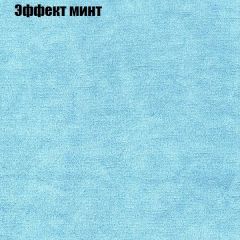 Пуф Бинго (ткань до 300) в Снежинске - snezhinsk.mebel24.online | фото 62