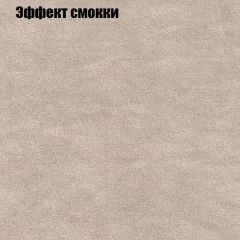 Пуф Бинго (ткань до 300) в Снежинске - snezhinsk.mebel24.online | фото 63