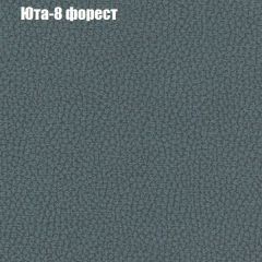 Пуф Бинго (ткань до 300) в Снежинске - snezhinsk.mebel24.online | фото 66