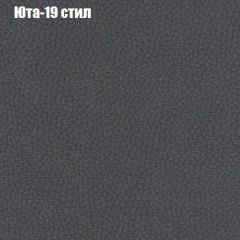 Пуф Бинго (ткань до 300) в Снежинске - snezhinsk.mebel24.online | фото 67
