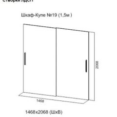 Шкаф-купе №19 Серия 3 Квадро (1500) Ясень Анкор светлый в Снежинске - snezhinsk.mebel24.online | фото 5