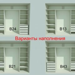 Шкаф-купе 2150 серии NEW CLASSIC K1+K1+K1+B22+PL4 (по 2 ящика лев/прав+F обр.штанга) профиль «Капучино» в Снежинске - snezhinsk.mebel24.online | фото 7