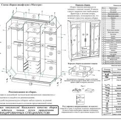 Шкаф-купе СВК-1700, цвет белый, ШхГхВ 170х61х220 см. в Снежинске - snezhinsk.mebel24.online | фото 9