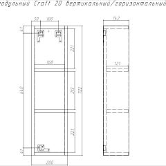 Шкаф модульный Craft 20 вертикальный/горизонтальный Домино (DCr2218H) в Снежинске - snezhinsk.mebel24.online | фото 6