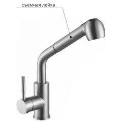 Смеситель д/кухни MELANA-F8109 нерж.сталь, однорычажный, сатин, вытяжной излив в Снежинске - snezhinsk.mebel24.online | фото 2