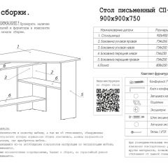 Стол письменный СП-2 (угловой) дуб грей в Снежинске - snezhinsk.mebel24.online | фото 4