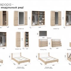 Спальня Аврора Шкаф 3-х дверный Дуб сонома/Белый в Снежинске - snezhinsk.mebel24.online | фото