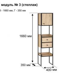 БЕРГЕН 3 Стеллаж в Снежинске - snezhinsk.mebel24.online | фото 11