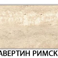 Стол-бабочка Бриз пластик Метрополитан в Снежинске - snezhinsk.mebel24.online | фото 41