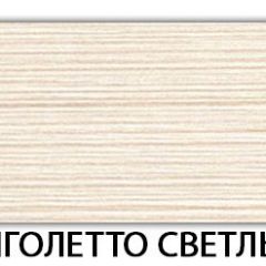 Стол-бабочка Бриз пластик Мрамор марквина синий в Снежинске - snezhinsk.mebel24.online | фото 33