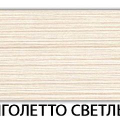 Стол обеденный Бриз пластик Антарес в Снежинске - snezhinsk.mebel24.online | фото 4
