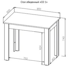 Стол обеденный СО 1 (Дуб Венге) в Снежинске - snezhinsk.mebel24.online | фото 3