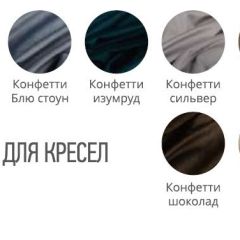 Табурет CINDY ткань в Снежинске - snezhinsk.mebel24.online | фото 2