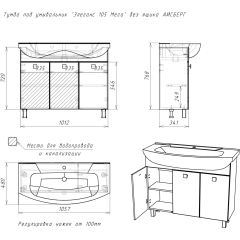 Тумба под умывальник "Элеганс 105 Мега" без ящика АЙСБЕРГ (DM4603T) в Снежинске - snezhinsk.mebel24.online | фото 12