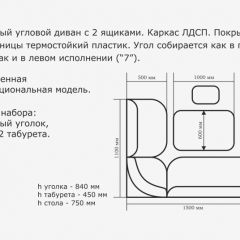 ОРХИДЕЯ Уголок кухонный (кожзам-Борнео крем) ясень в Снежинске - snezhinsk.mebel24.online | фото 3