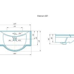 Умывальник мебельный "Классик 65" Kirovit в Снежинске - snezhinsk.mebel24.online | фото 2