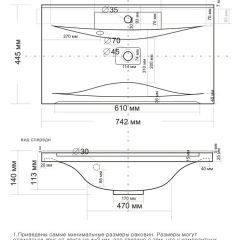 Умывальник мебельный "Milen 75" в Снежинске - snezhinsk.mebel24.online | фото 9