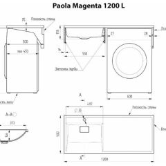 Умывальник над стиральной машиной "Paola Magenta-120" (левый) с кронштейном,без сифона в Снежинске - snezhinsk.mebel24.online | фото 2