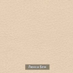 Вешало настенное "Ольга 6.1" в Снежинске - snezhinsk.mebel24.online | фото 6