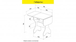 АКВАЛОН Стол в Снежинске - snezhinsk.mebel24.online | фото 9