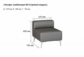 АЛЬФА Диван комбинация 6/ нераскладной (Коллекции Ивару №1,2(ДРИМ)) в Снежинске - snezhinsk.mebel24.online | фото 2