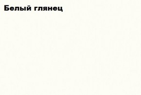 ЧЕЛСИ Антресоль-тумба универсальная в Снежинске - snezhinsk.mebel24.online | фото 2