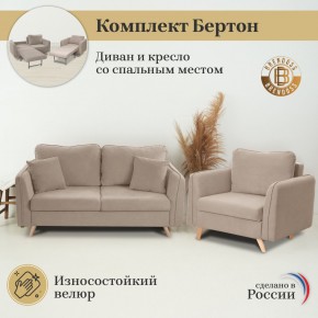 Комплект мягкой мебели 6134+6135 (диван+кресло) в Снежинске - snezhinsk.mebel24.online | фото 9