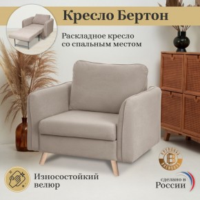 Кресло 6135 в Снежинске - snezhinsk.mebel24.online | фото 8