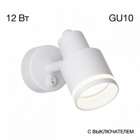 Бра Citilux Bruno CL565510 в Снежинске - snezhinsk.mebel24.online | фото 8