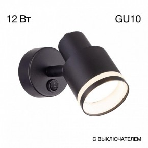 Бра Citilux Bruno CL565511 в Снежинске - snezhinsk.mebel24.online | фото 3