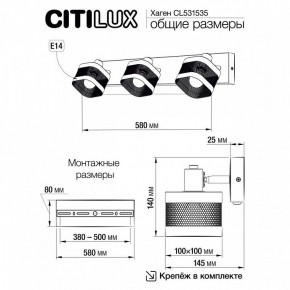 Бра Citilux Хаген CL531535 в Снежинске - snezhinsk.mebel24.online | фото 6