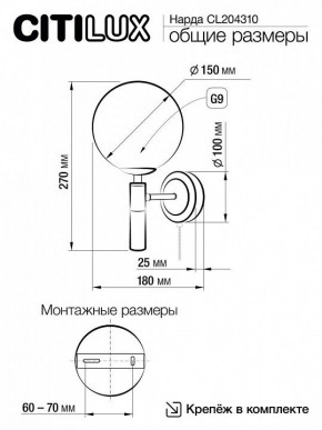 Бра Citilux Нарда CL204310 в Снежинске - snezhinsk.mebel24.online | фото 5