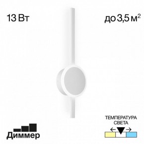 Бра Citilux Стиг CL203300 в Снежинске - snezhinsk.mebel24.online | фото 3