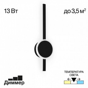 Бра Citilux Стиг CL203301 в Снежинске - snezhinsk.mebel24.online | фото 4