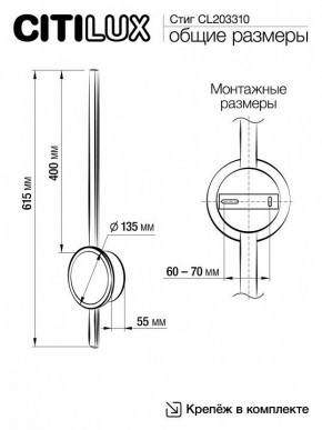 Бра Citilux Стиг CL203310 в Снежинске - snezhinsk.mebel24.online | фото 11