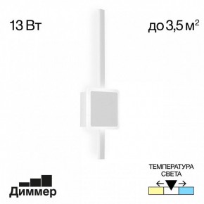 Бра Citilux Стиг CL203400 в Снежинске - snezhinsk.mebel24.online | фото 3