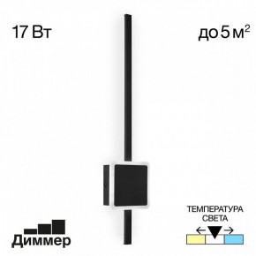 Бра Citilux Стиг CL203411 в Снежинске - snezhinsk.mebel24.online | фото 3